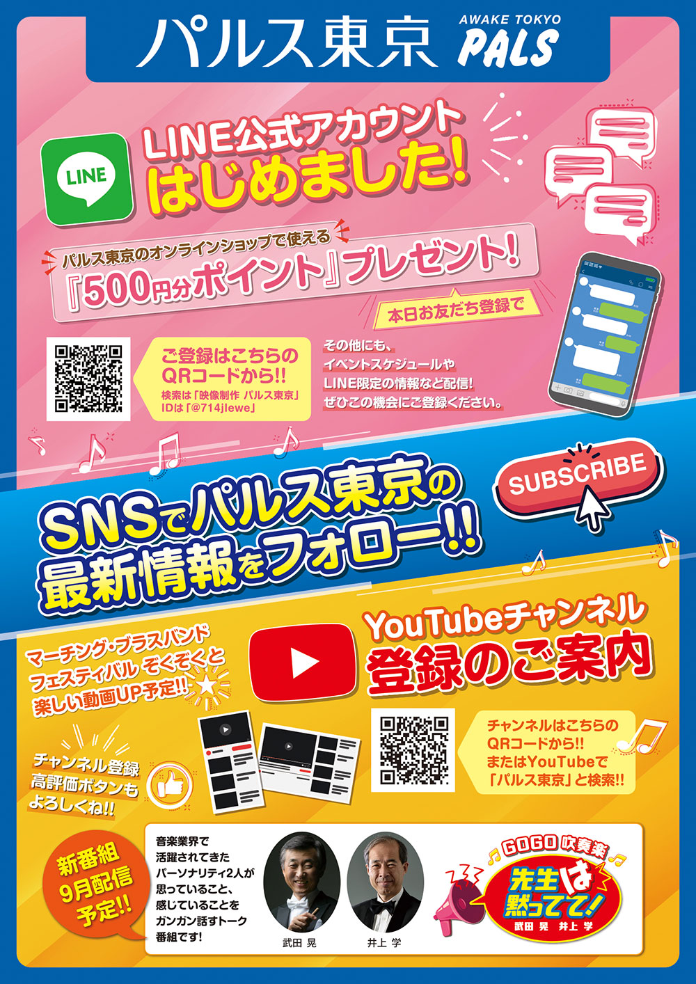 株式会社パルス東京 アルバイト 編集補佐 募集